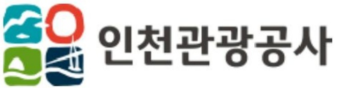 인천관광공사